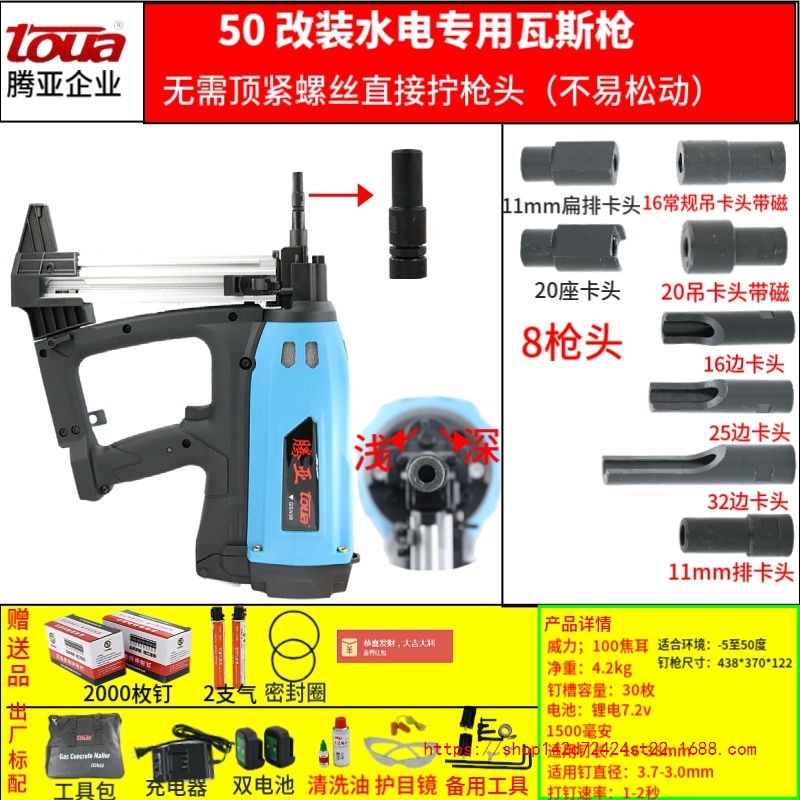 腾亚瓦斯枪射钉枪射钉器门窗安装打钉枪气动电动气钉枪可夫里