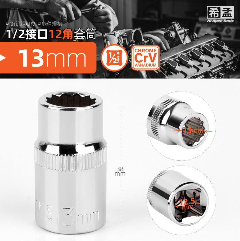 다페이 12 앵글 슬리브 13mm