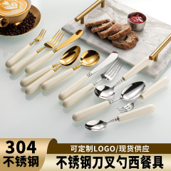 北欧酒店西餐厅304不锈钢餐刀叉勺子圆勺乳白色光滑手柄镜面抛光