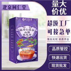 北京同仁堂兴安保健嗯哺150克酸枣仁茯苓山楂桂花茶代用茶