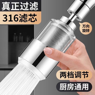 Kitchen Faucet Splash-Proof Nozzle Filter Household Universal Two-Speed Multi-Function Water Purification Faucet Extender