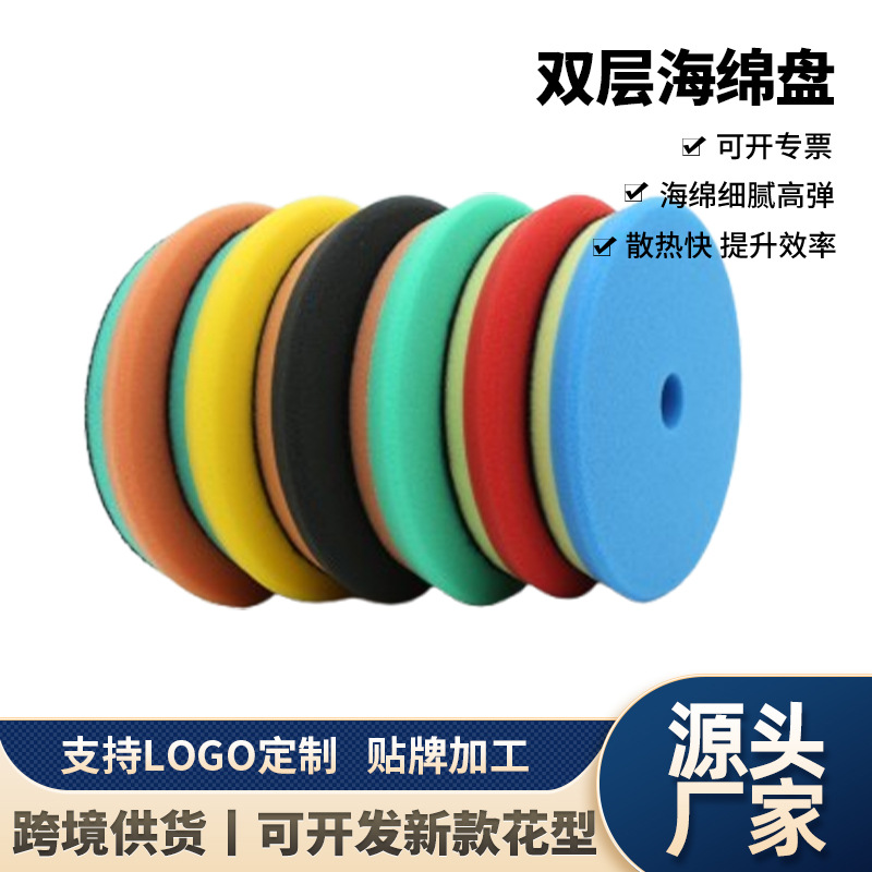 跨境双层斜边海绵盘漆面海绵划痕修复镜面还原抛光轮汽车美容抛光