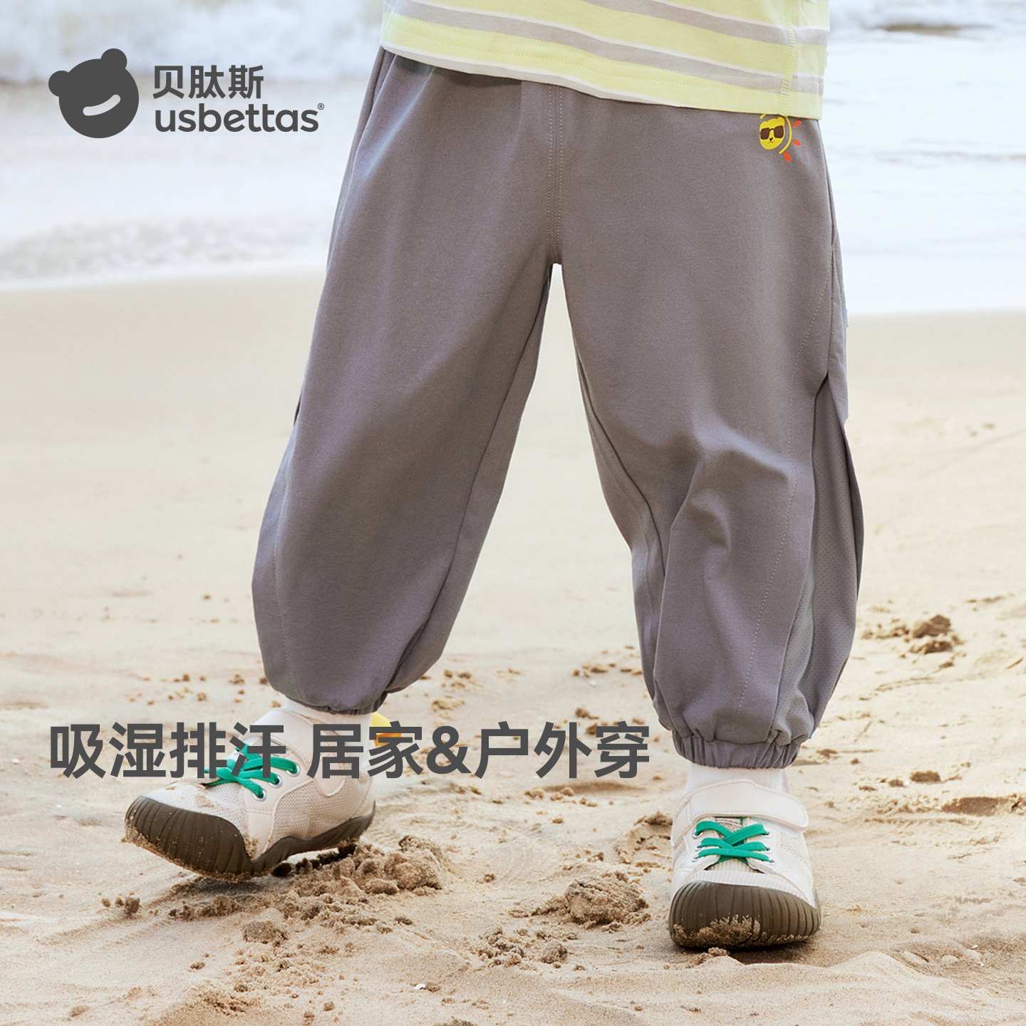 Beitais Children's Quick-Dry Pants Spring and Autumn New Style Infant Long Pants Baby Casual Pants Boys and Girls Sun Protection Pants