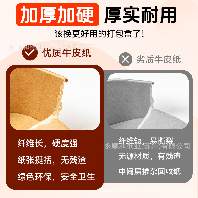 使い捨て紙ボウルクラフト紙弁当箱長方形テイクアウト包装箱食品包装ファーストフードボックス紙ボウル工場|undefined