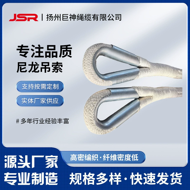 Нейлоновый слинг/слинг NYLON/нейлоновый слинг/слинг NYLON/нейлоновый слинг