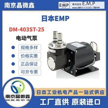 DM-403ST-25늄ӿ՚��늴ű��ձ�EMP