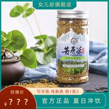 女儿珍苦荞茶可冷泡云南小凉山高山苦荞麦茶120g  拍1发2