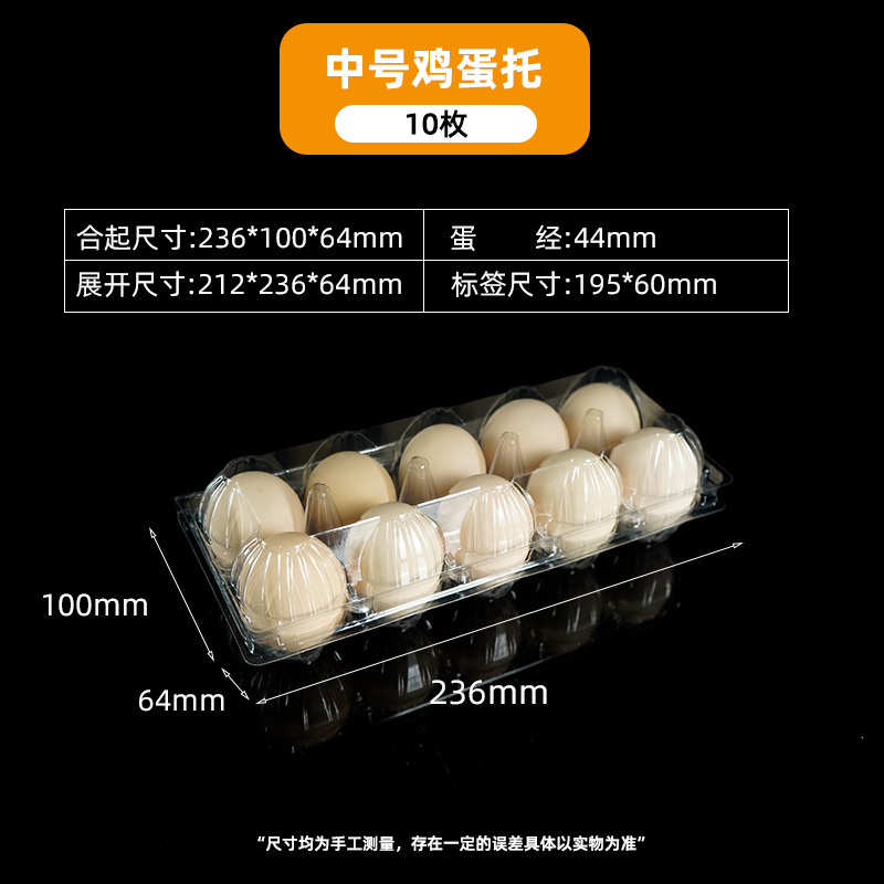 プラスチック卵トレイ中厚透明使い捨てアヒルの卵皮卵土卵包装箱工場直販|undefined