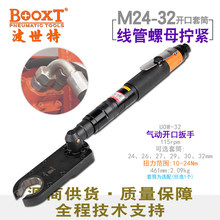 台湾BOOXT直供 UOW-32开口可调精密定扭力棘轮扳手气动进口M24-32