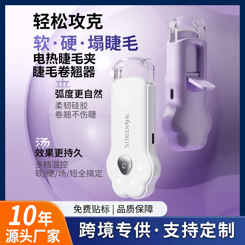 Cross-border electric heated eyelash curler, long-lasting styling eyelash curler, women's pocket-sized cat paw electric heated eyelash styling clip