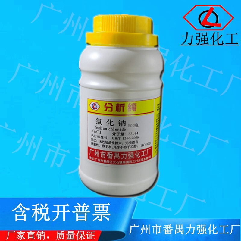 Fanyu Liqiang Chemical Factory Sodium Chloride Analytical Pure Ar500G Salt Spray Test Reagent Cas:7647-14-5