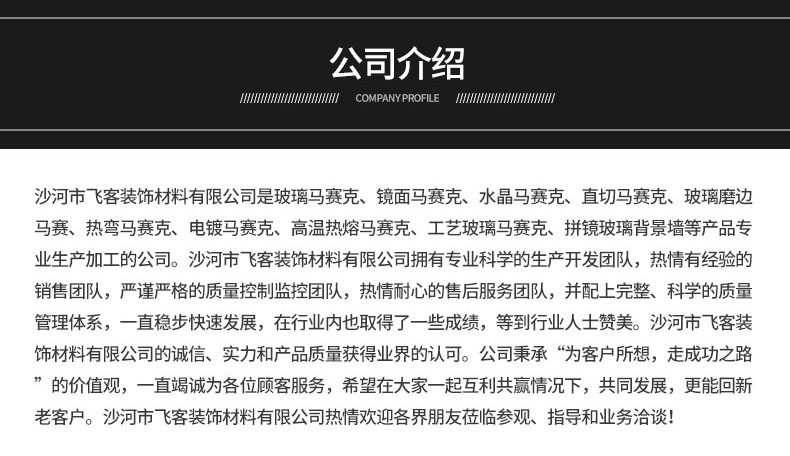 铝塑板玻璃马赛克背景_14