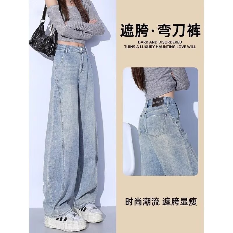 Light-Colored Scimitar Jeans for Women 2025 New Popular High-Waisted Wide-Leg Loose Petite Straight Banana Sickle Pants