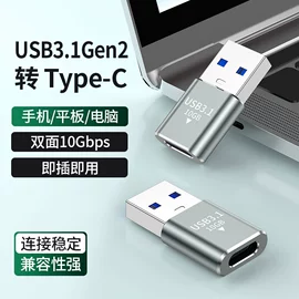 手机数据线;手机转接头