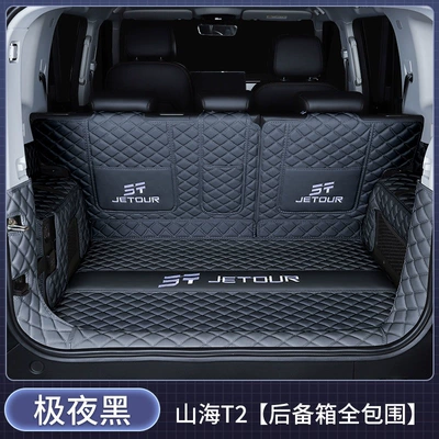 five-seater/seven-seater, full-coverage trunk mat | Trunk Mat - full-coverage-midnight-black-baby-safe-jietu-shanhai-t220-2024-2026-model-five-seater