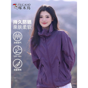 Woodpecker Ice Silk Sun Protection Clothing Women's New Summer Thin Uv Protection Couple Outfit Outdoor Sun Protection Jacket