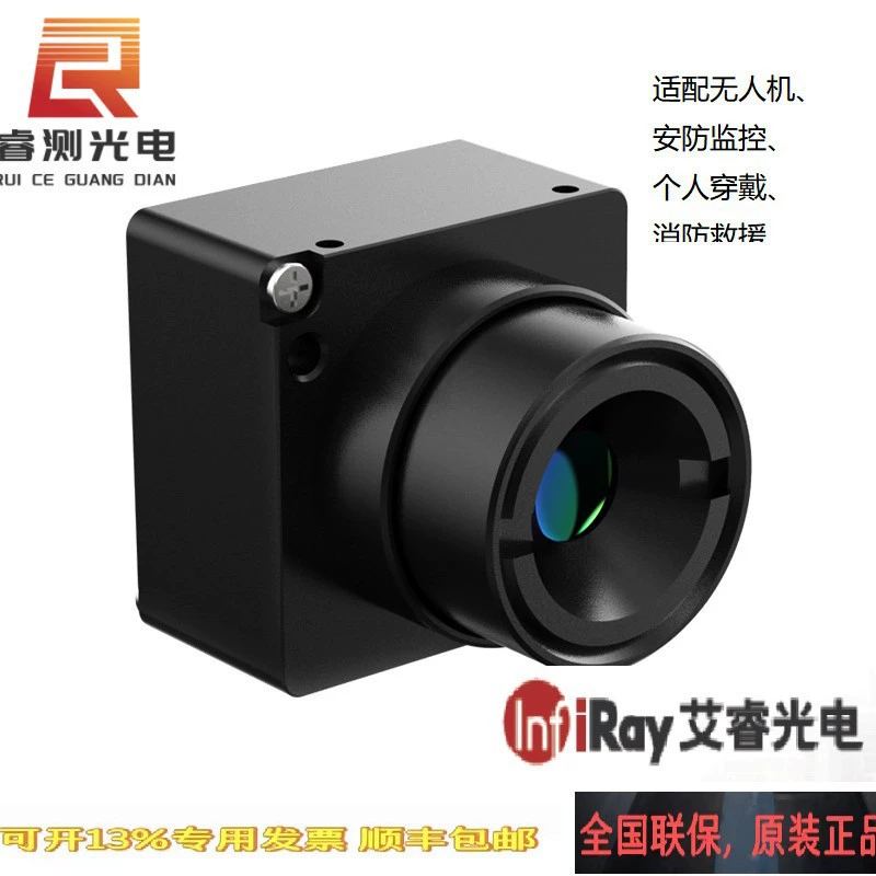 Модуль инфракрасного датчика Ariy MicroIII Lite 640 IRay Quartz для измерения температуры.