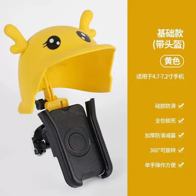 bicycle waterproof sunshade navigation mobile – Other Electric Vehicle Accessories - black-handlebar-u-shrink-mobile-phone-holder-yellow-deer-helmet