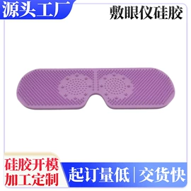 日用橡胶;塑胶外壳;橡胶密封圈