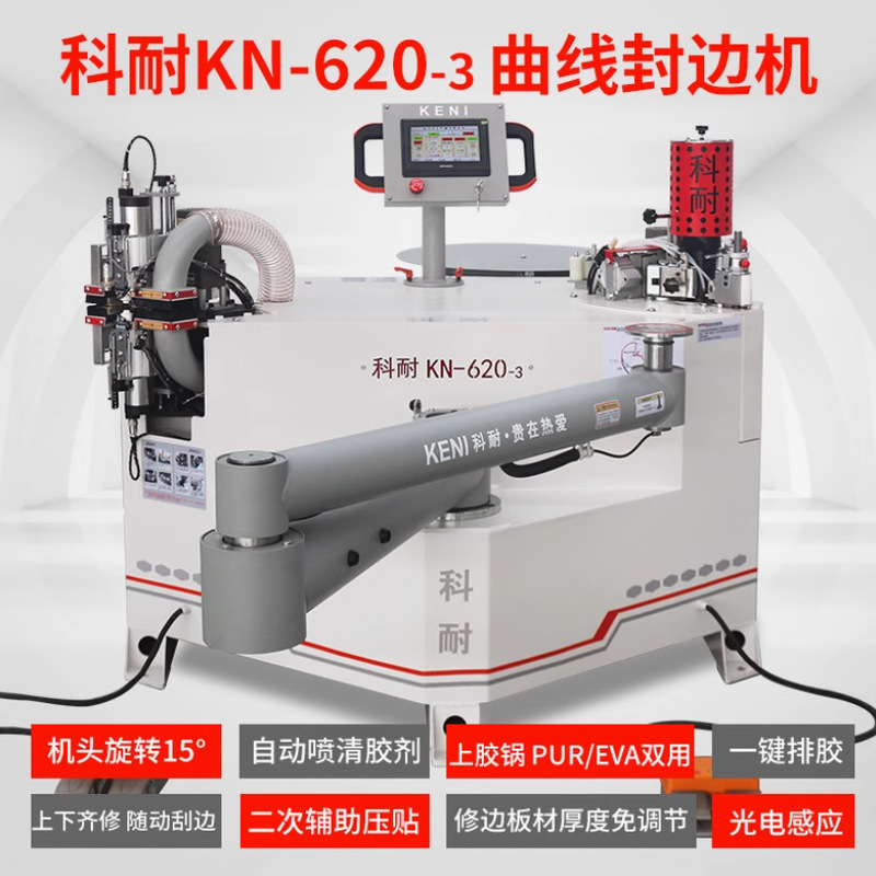 Kone Automatic Edge Banding Machine Right Angle Opening Machine Trimming Machine Yintai Automatic Curve Edge Banding Machine Edge Banding Strip Preheating Machine
