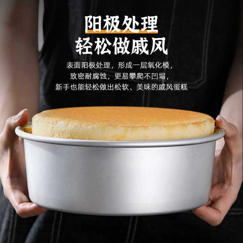 44668 inch chiffon cake mold household baking tools full set love steamed cake round mold for oven