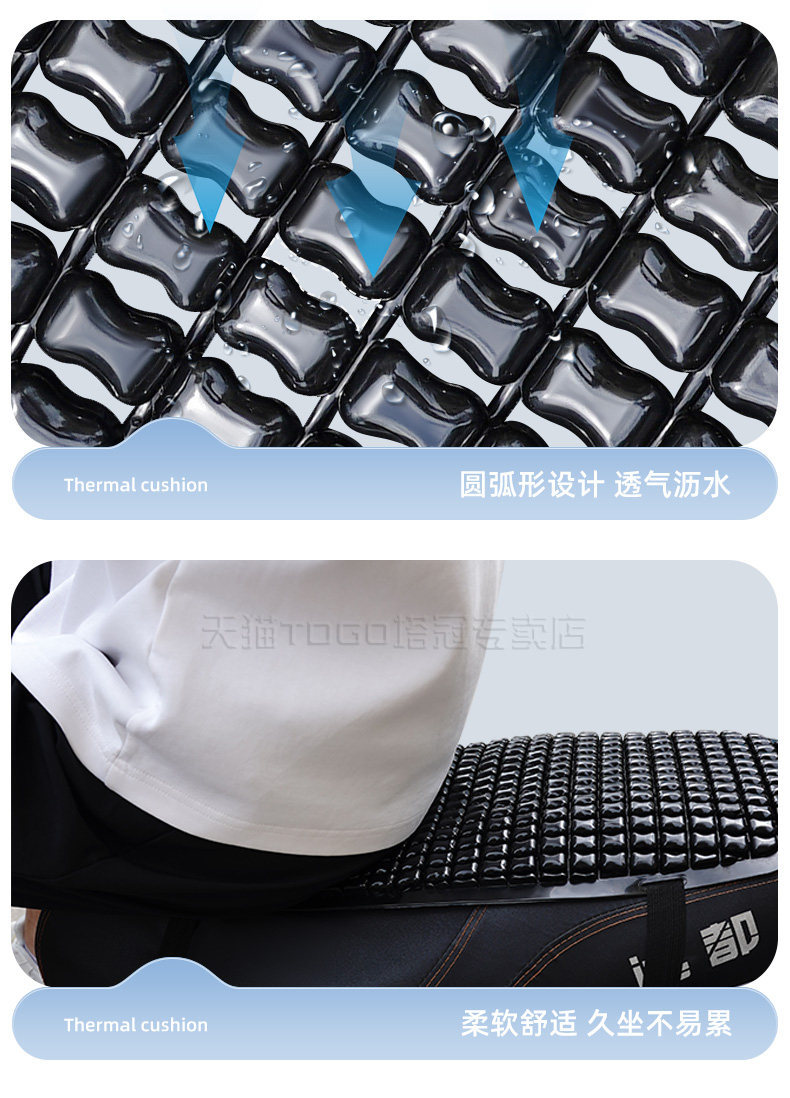Electric Vehicle Heat Insulation Mat, Summer Waterproof Breathable Rainproof Ice Silk Cooling Mat for Electric Bikes, Motorcycle Seat Cushion Cover
