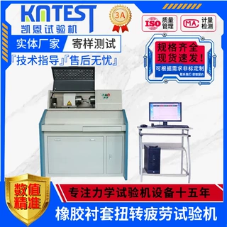 衬套双通道扭转疲劳测试 耐久力学检测5000Nm 衬套扭力寿命试验机