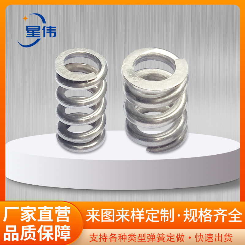 弹簧圆柱压缩弹簧合金钢耐高温耐疲劳阀门汽车减震压缩弹簧定制