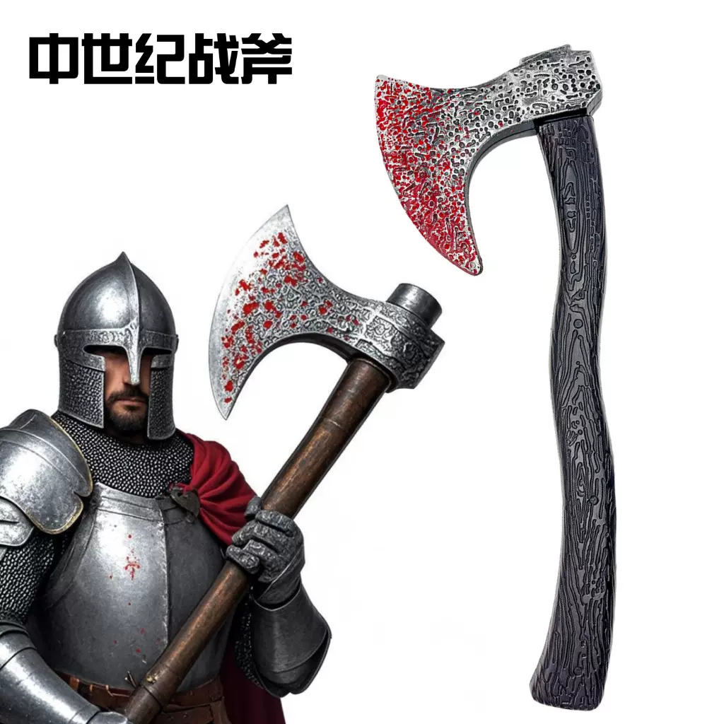 中世纪战斧万圣节化妆Cosplay道具派对玩具仿真血腥道具兵器斧头