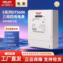 �����������ľ�늱�DTS606���ʻ���/���ʽ�й�늱�Eϵ�н�����