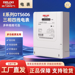 �����������ľ�늱�DTS606���ʻ���/���ʽ�й�늱�Eϵ�н�����