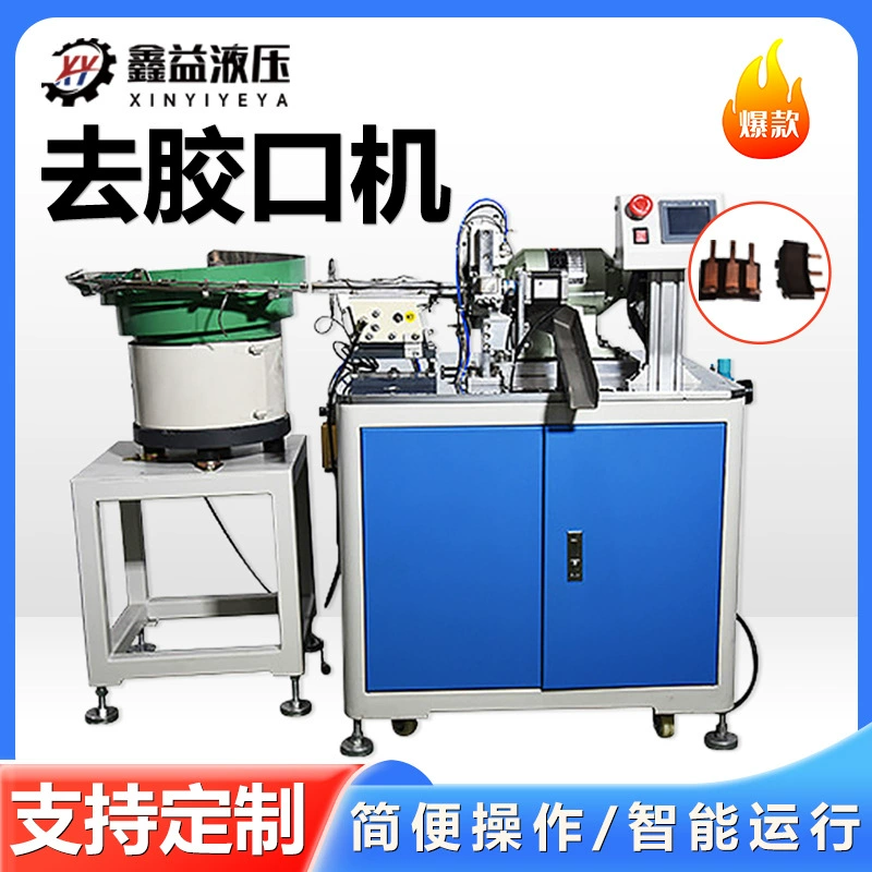 Нестандартная автоматическая заклепочная машина для обработки Автоматическая сборка машина для прессования автоматическая машина для удаления резины AC220V/50H