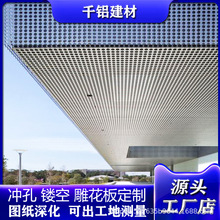 冲孔铝单板外墙氟碳喷涂招牌门头设计造型镂空板外立面隔断雕花板