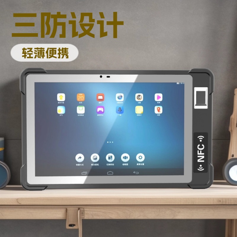 Android Industrial Tablet Reinforced Handwriting Fingerprint Identity Verification Scanning Design Industrial Computer Touch Screen