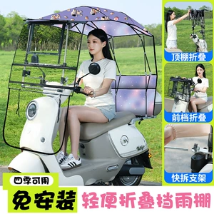 New Model of Foldable Quick-Release Electric Vehicle Rain Shelter, Windproof Sunshade Umbrella for Electric Bikes and Motorcycles