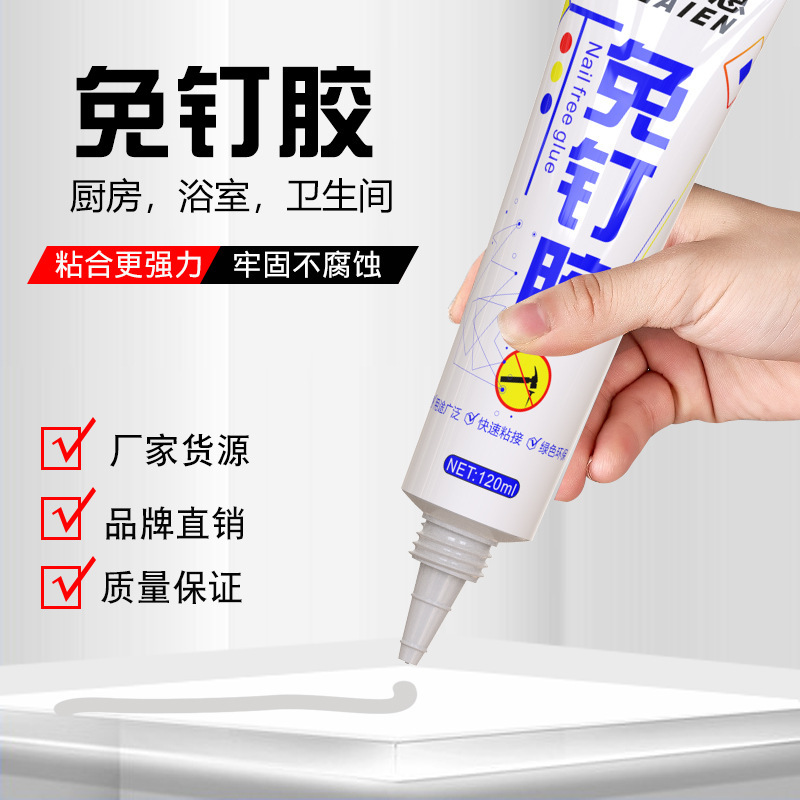 Universal nail-free glue wall tile special strong nail-generation glue door and window hook rack non-perforated glass glue