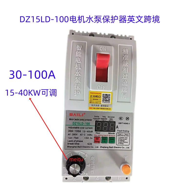 DZ15LD-100 английский планшет белый вертикальный двигатель BAILI Водяной насос протектор 40A63A100AEnglish через границу