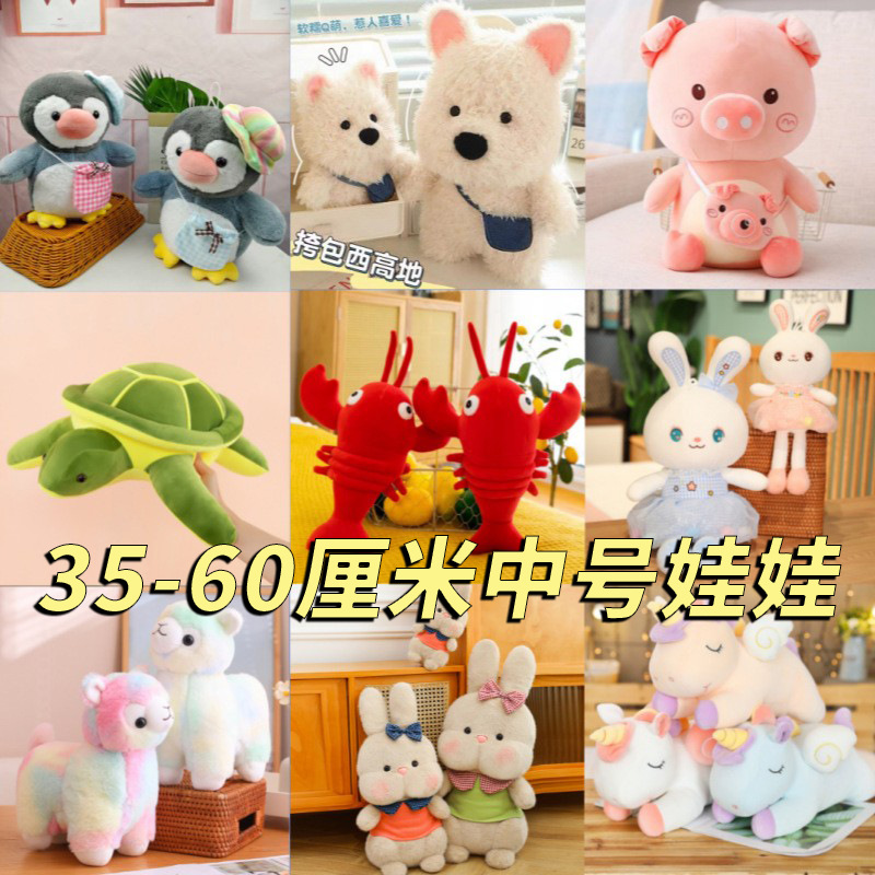 plush toy