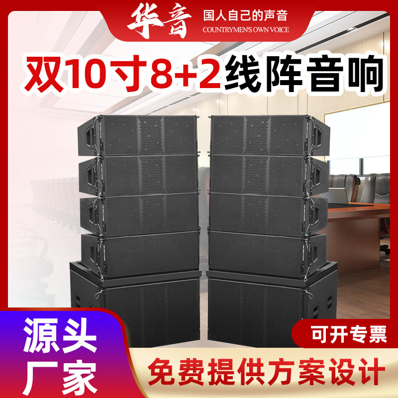 Double 10-inch line array audio banquet hall school enterprise wedding mobile stage performance indoor professional speaker equipment
