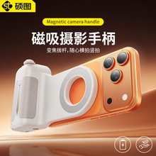 磁吸稳定手柄助拍器带手机充电摄影蓝牙遥控拍照自拍杆跨境批发
