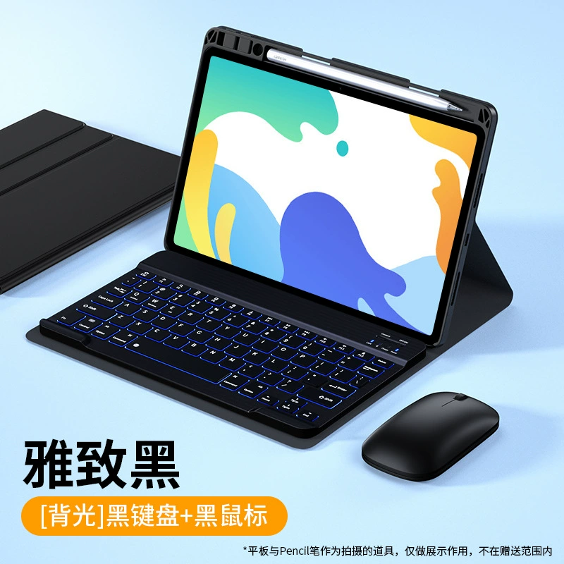 Huawei, compatible keyboard, protective case, mouse, bluetooth, internet celebrity