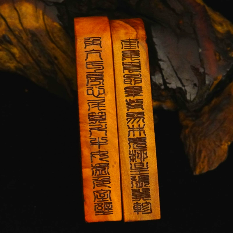 Longhu Mountain Taoist Supplies Yuanshi Tianzun Token Pure Natural Lightning Strike Jujube Token Sanqingling Jade Emperor Ziweitai