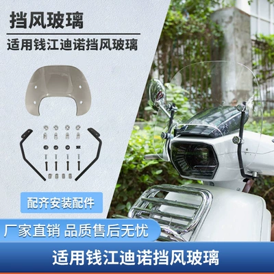 Motorcycle front windshield: Modification Wind and Rain Shield