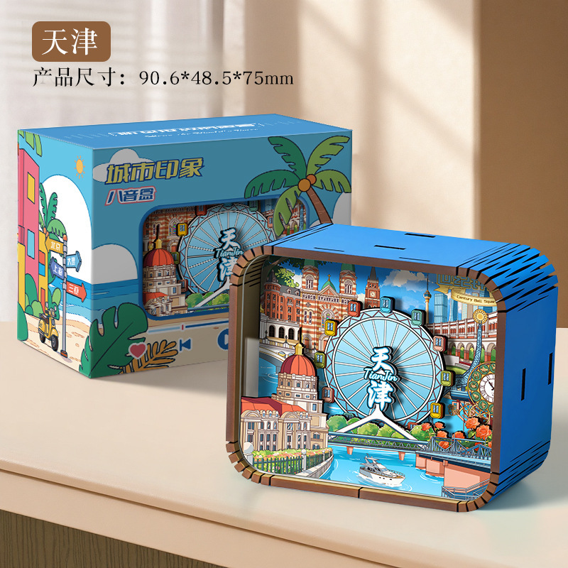 原创木质音乐盒城市景点文创八音盒旅游纪念品国潮摆件冰箱贴摆摊|undefined