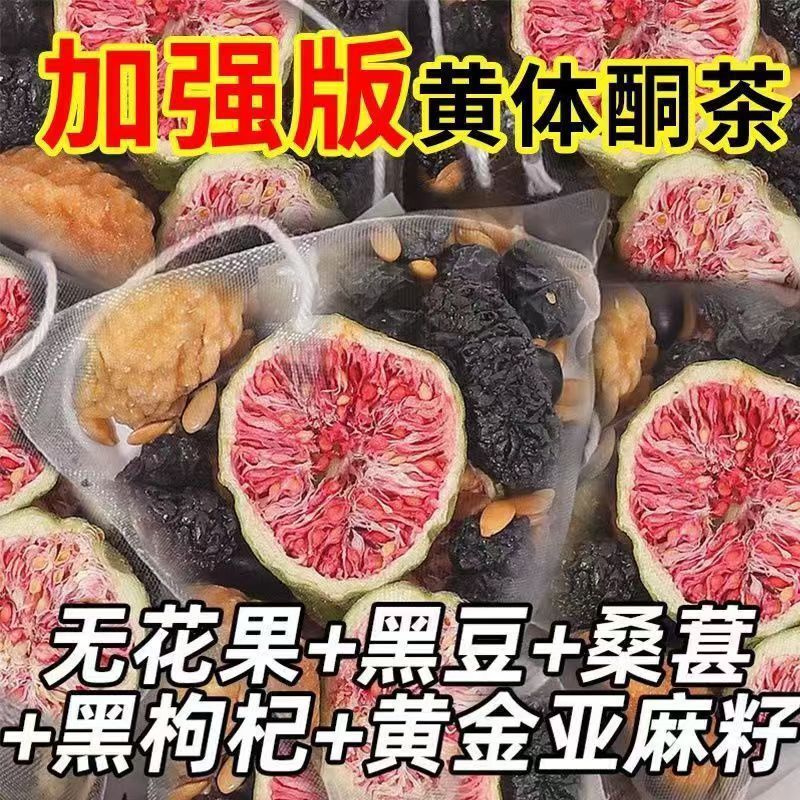 Jiuji Tang Progesterone Circulation Nourishing Flaxseed Fig Mulberry Black Goji Berry Health Tea Natural Internal Nourishment Free Shipping