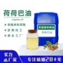 压榨物理化妆品日化基底油