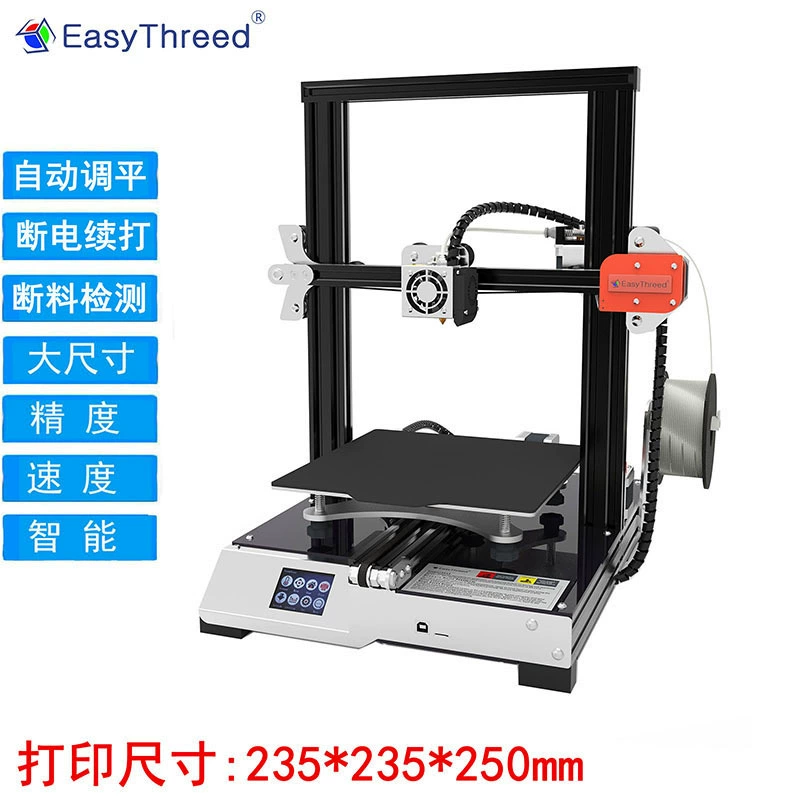 小叮当 Industrial school printer, x7, training, size 3, 3D printing