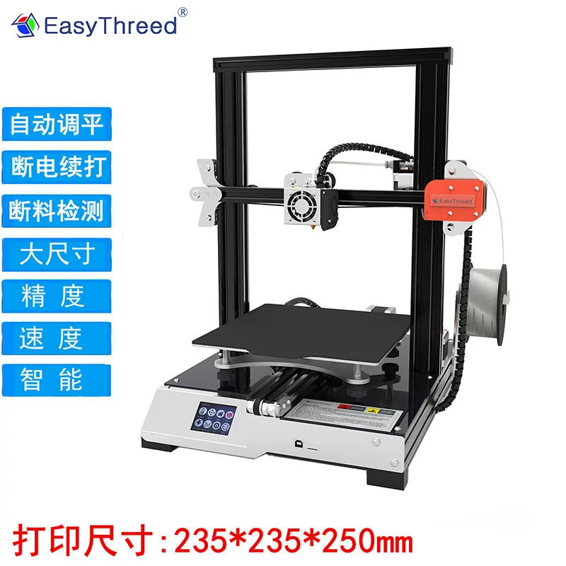 小叮当 Industrial school printer, x7, training, size 3, 3D printing