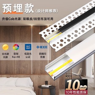 led linear lamp embedded linear concealed lamp trough double eyelid living room ceiling embedded linear lamp
