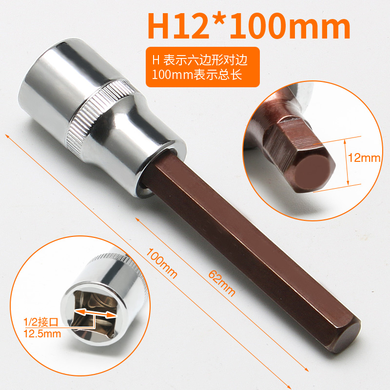 manguito de manguito hexagonal interno, gran explosión alargada, cabeza de lote hexagonal interno, llave eléctrica, cabeza de manguito de tornillo hexagonal interno